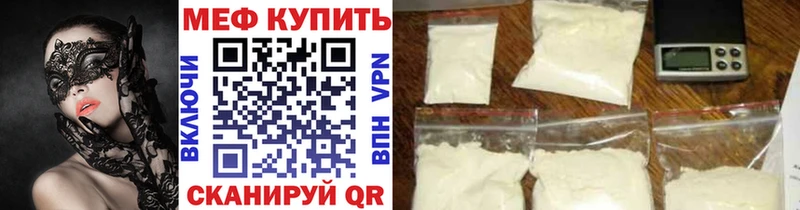где купить наркоту  Чулым  МЕФ VHQ 